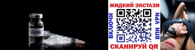 Бутират BDO  купить наркоту  Николаевск 
