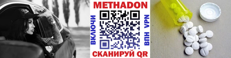 цены   Николаевск  Метадон белоснежный 