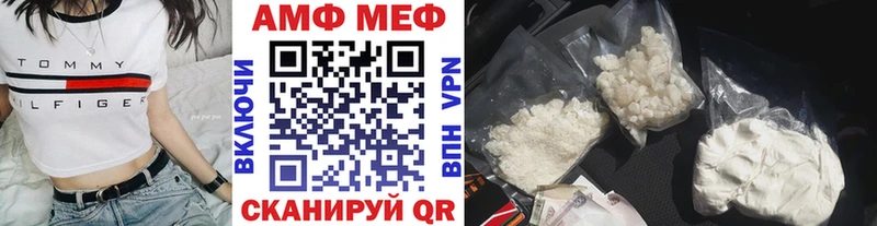 МЕТАМФЕТАМИН Декстрометамфетамин 99.9% MEGA tor Николаевск
